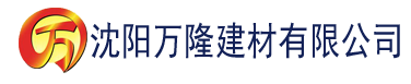 沈阳亚洲精品乱码中文字幕无线建材有限公司_沈阳轻质石膏厂家抹灰_沈阳石膏自流平生产厂家_沈阳砌筑砂浆厂家